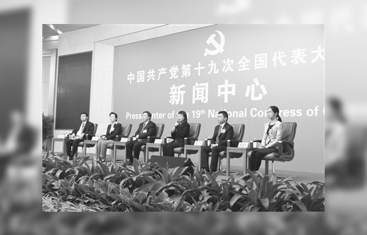 打好生態(tài)環(huán)保攻堅(jiān)戰(zhàn) ——黨的十九大新聞中...